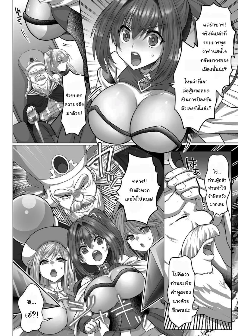 ชีวิตฮาเร็มในต่างโลกของคนไม่มีคลาส 5 ภาพ 4