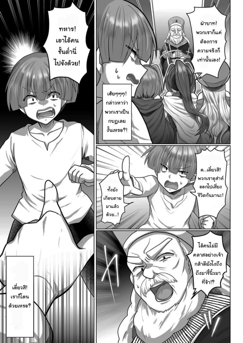 ชีวิตฮาเร็มในต่างโลกของคนไม่มีคลาส 5 ภาพ 5