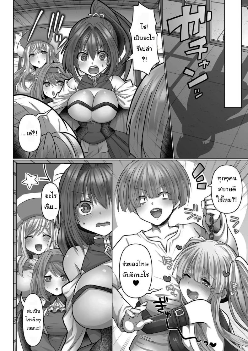 ชีวิตฮาเร็มในต่างโลกของคนไม่มีคลาส 5 ภาพ 22