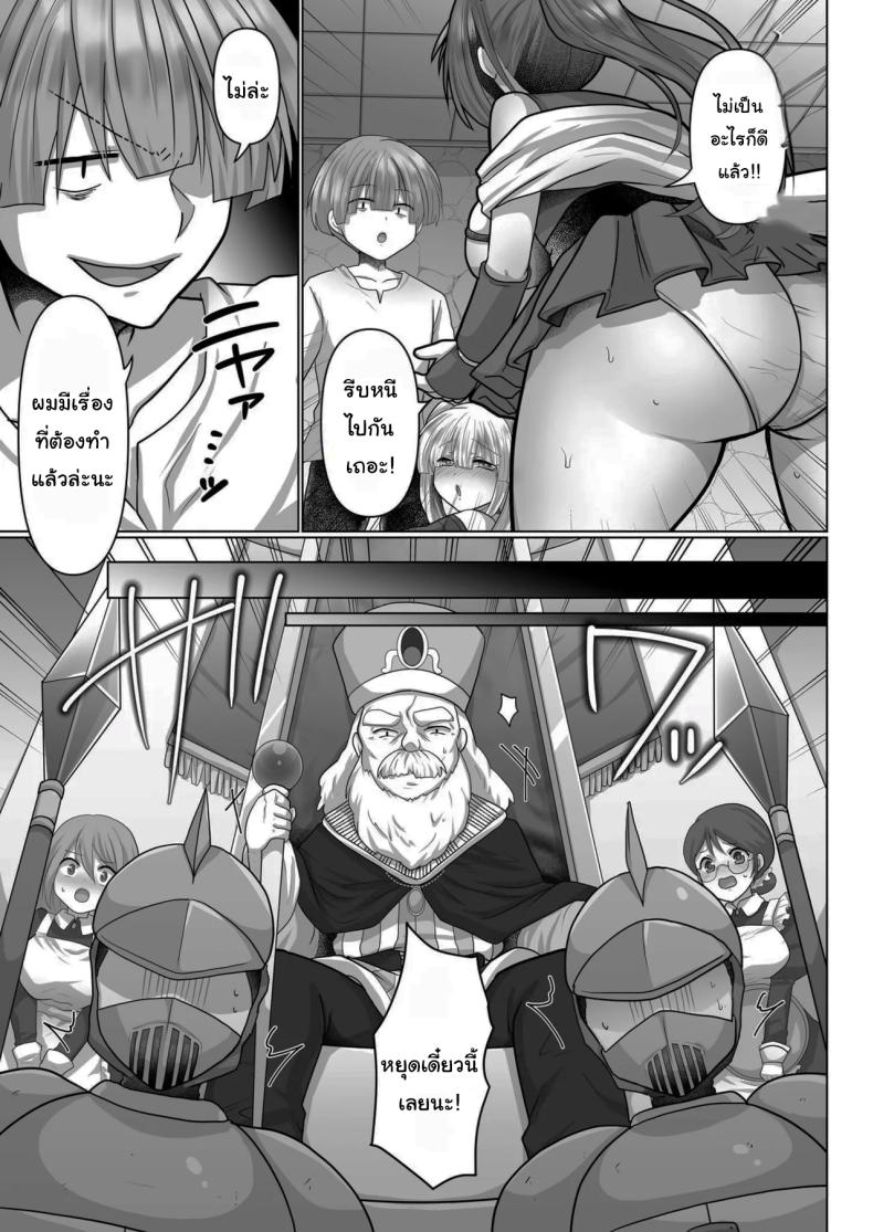 ชีวิตฮาเร็มในต่างโลกของคนไม่มีคลาส 5 ภาพ 23