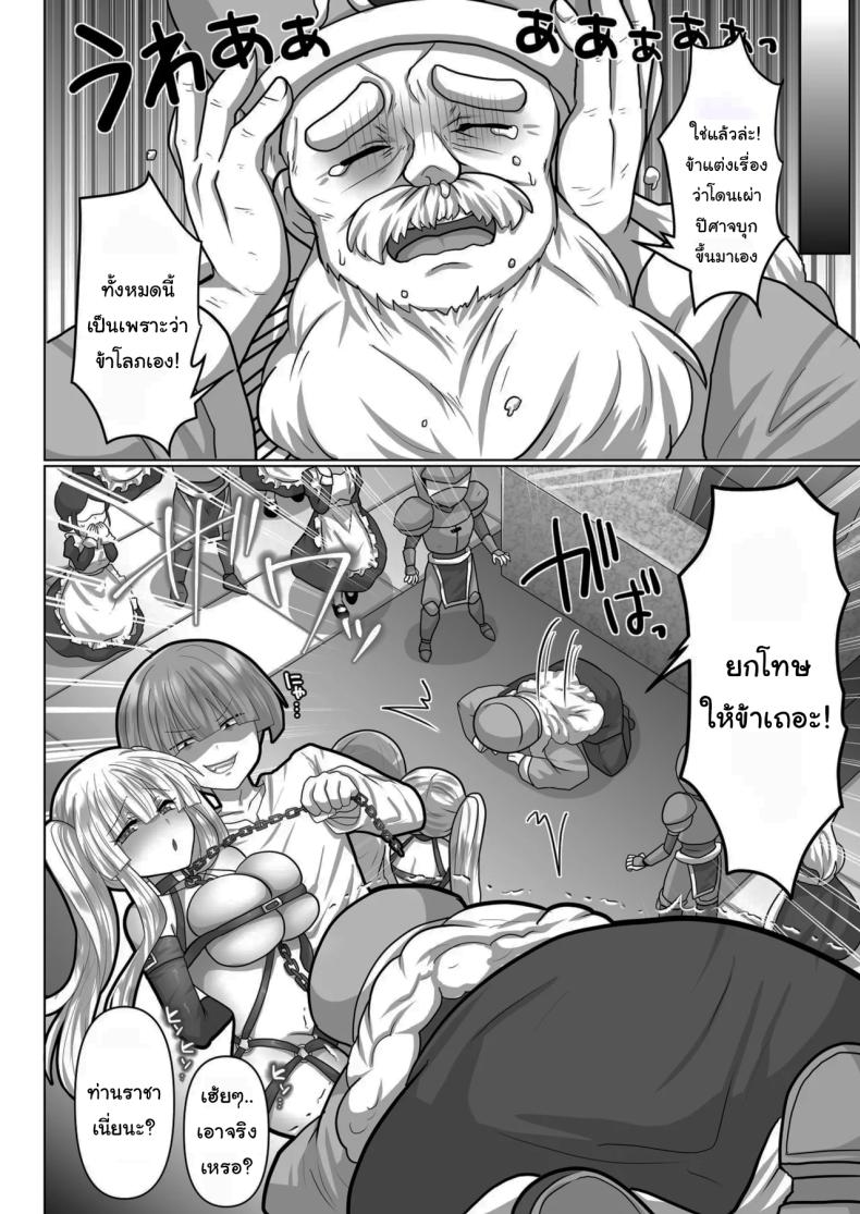 ชีวิตฮาเร็มในต่างโลกของคนไม่มีคลาส 6 ภาพ 2