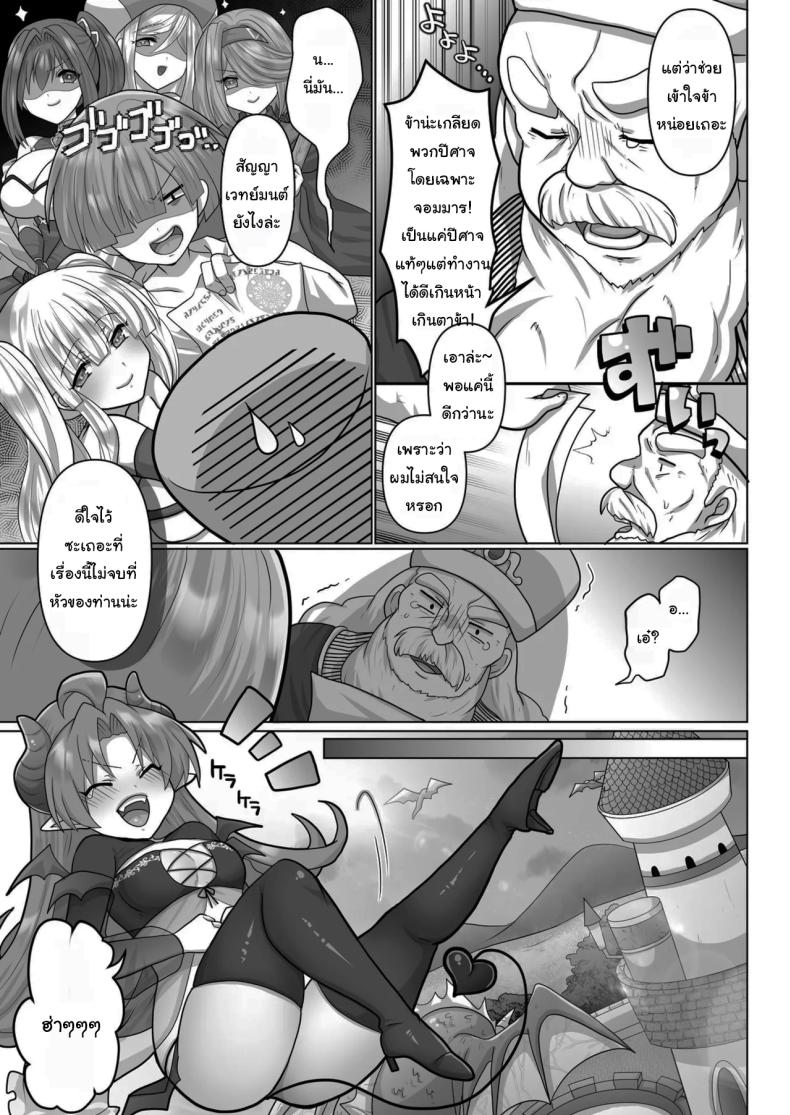 ชีวิตฮาเร็มในต่างโลกของคนไม่มีคลาส 6 ภาพ 3