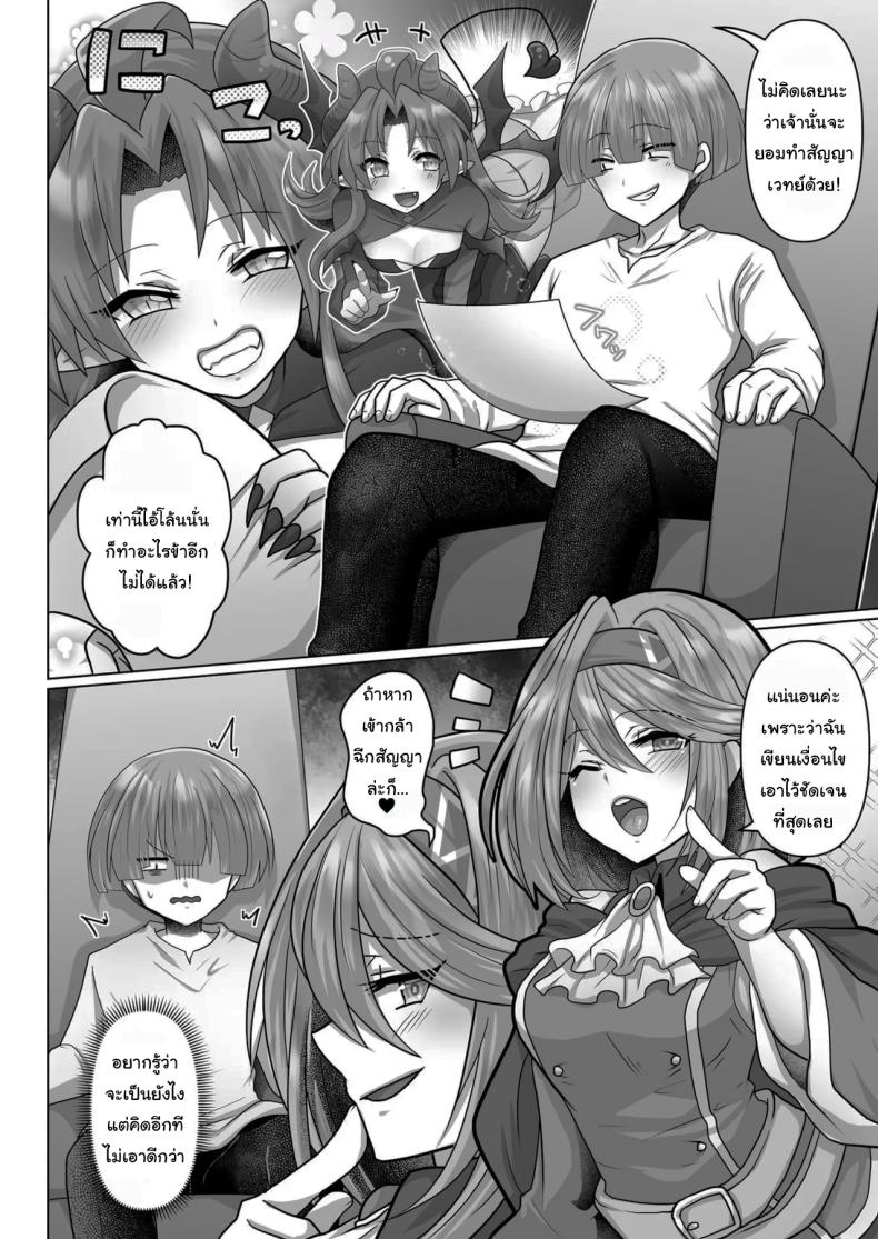 ชีวิตฮาเร็มในต่างโลกของคนไม่มีคลาส 6 ภาพ 4