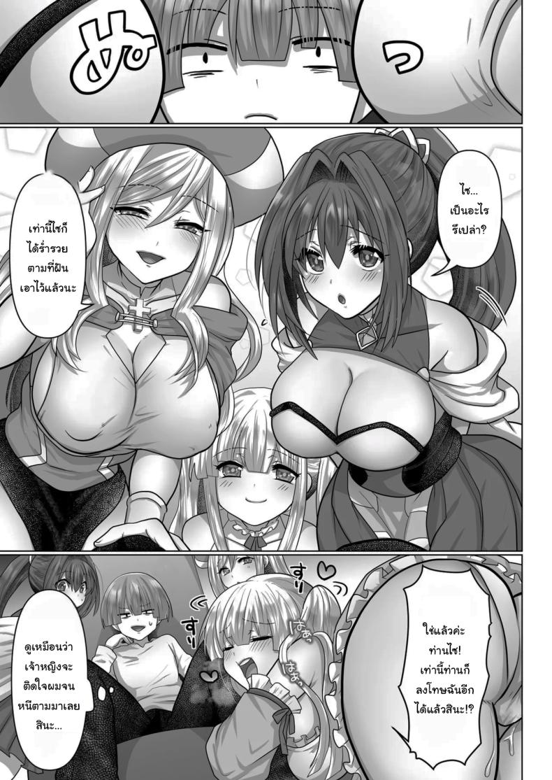 ชีวิตฮาเร็มในต่างโลกของคนไม่มีคลาส 6 ภาพ 5