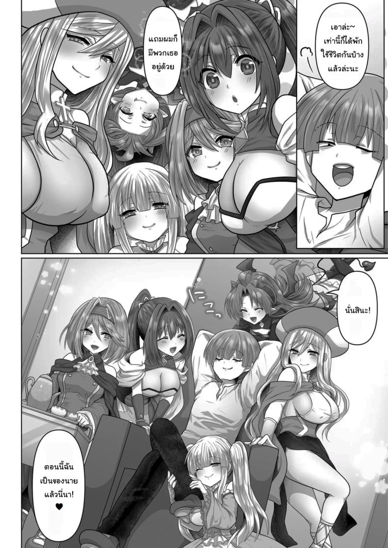 ชีวิตฮาเร็มในต่างโลกของคนไม่มีคลาส 6 ภาพ 6