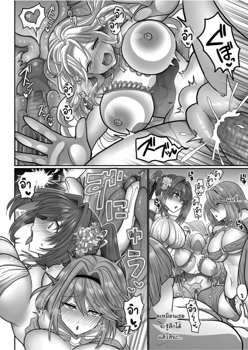 ชีวิตฮาเร็มในต่างโลกของคนไม่มีคลาส 6 ภาพ 12