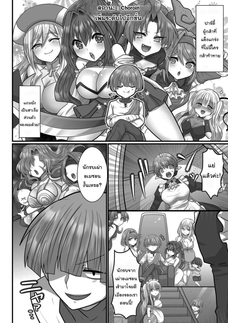 ชีวิตฮาเร็มในต่างโลกของคนไม่มีคลาส 6 ภาพ 24