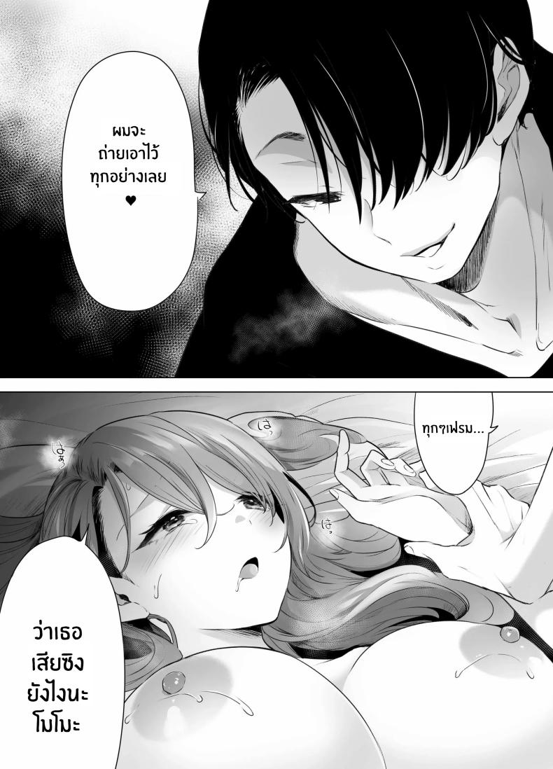 บันทึกคลิปครั้งเรกของโมโมะ ภาพ 2