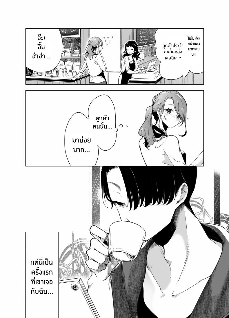 บันทึกคลิปครั้งเรกของโมโมะ ภาพ 6