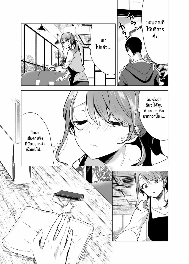 บันทึกคลิปครั้งเรกของโมโมะ ภาพ 7