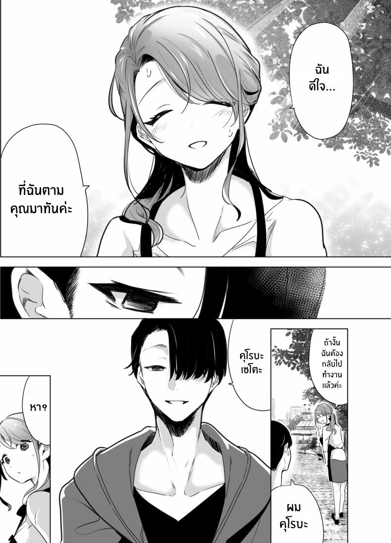 บันทึกคลิปครั้งเรกของโมโมะ ภาพ 9