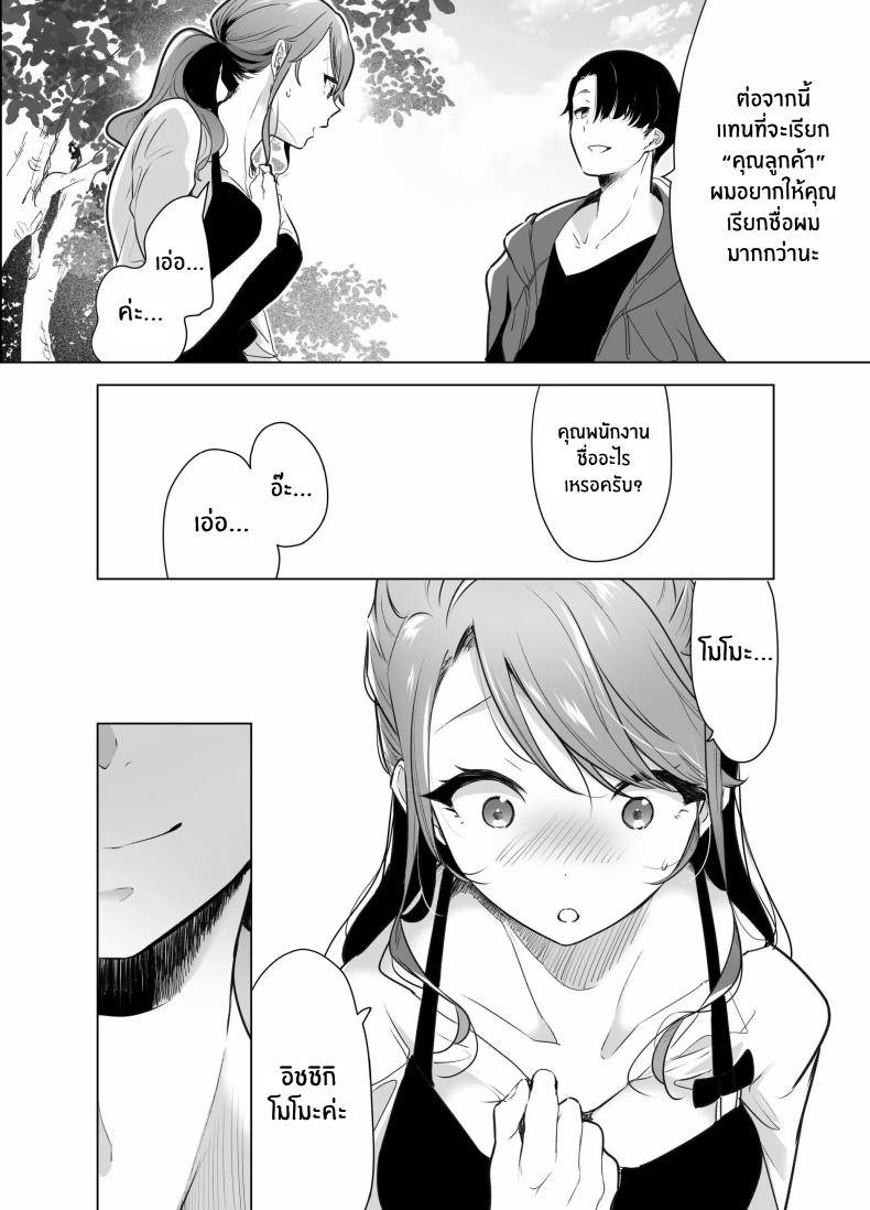 บันทึกคลิปครั้งเรกของโมโมะ ภาพ 10