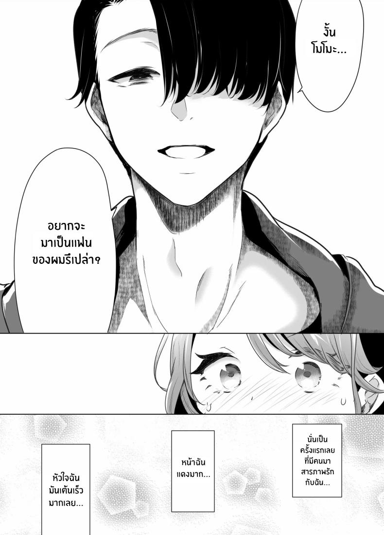 บันทึกคลิปครั้งเรกของโมโมะ ภาพ 11