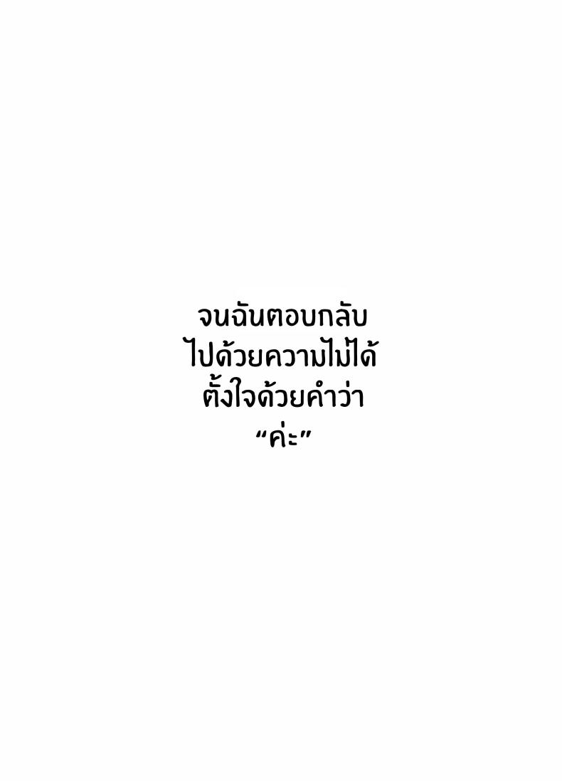 บันทึกคลิปครั้งเรกของโมโมะ ภาพ 12