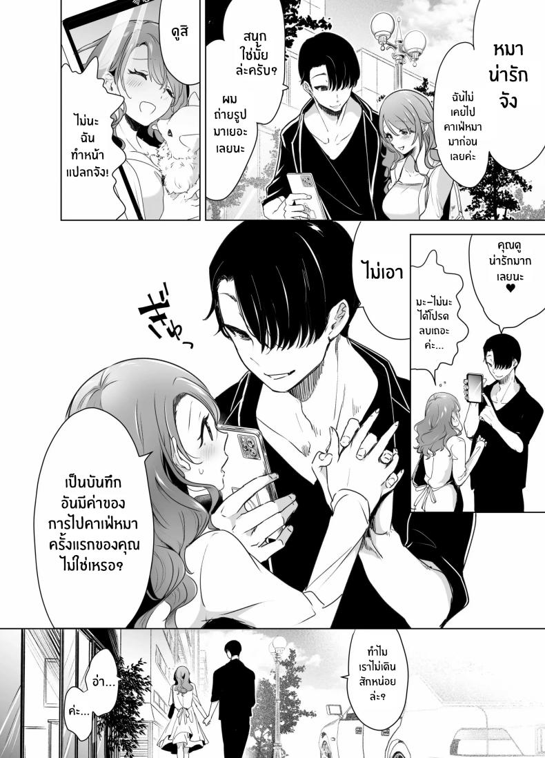 บันทึกคลิปครั้งเรกของโมโมะ ภาพ 14