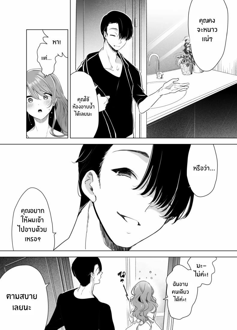 บันทึกคลิปครั้งเรกของโมโมะ ภาพ 17