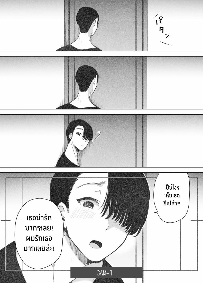 บันทึกคลิปครั้งเรกของโมโมะ ภาพ 18