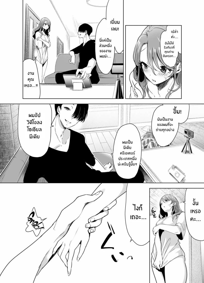 บันทึกคลิปครั้งเรกของโมโมะ ภาพ 22