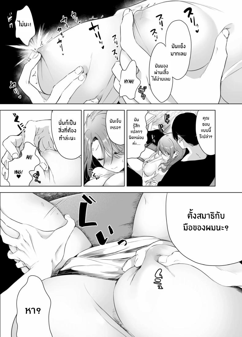 บันทึกคลิปครั้งเรกของโมโมะ ภาพ 27