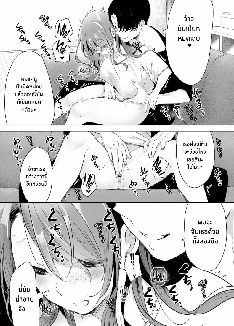 บันทึกคลิปครั้งเรกของโมโมะ ภาพ 29