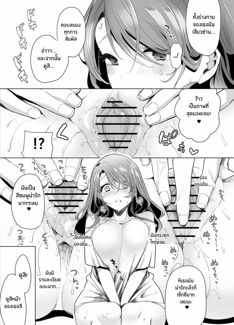 บันทึกคลิปครั้งเรกของโมโมะ ภาพ 37