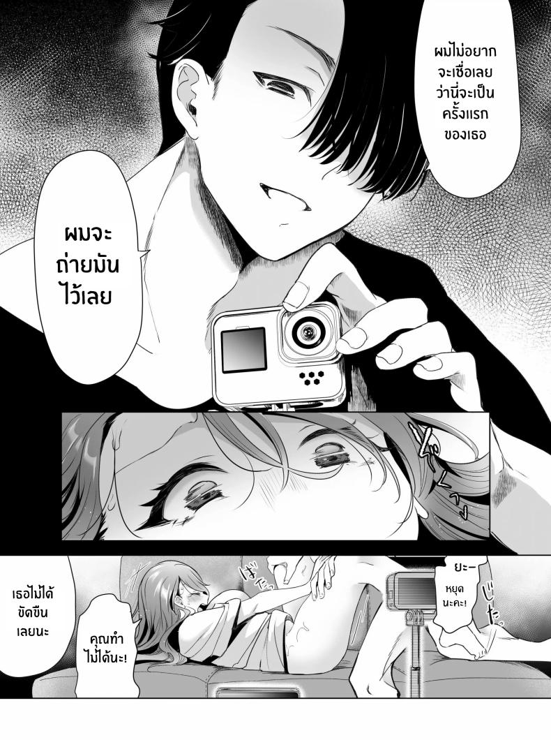 บันทึกคลิปครั้งเรกของโมโมะ ภาพ 41