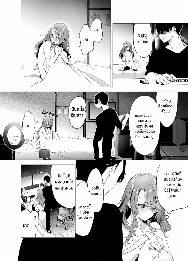 บันทึกคลิปครั้งเรกของโมโมะ ภาพ 46