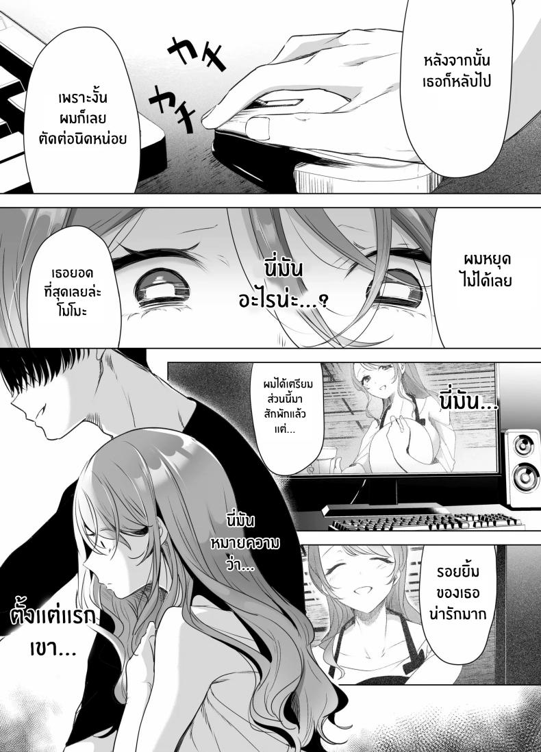 บันทึกคลิปครั้งเรกของโมโมะ ภาพ 47