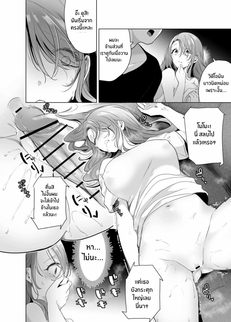 บันทึกคลิปครั้งเรกของโมโมะ ภาพ 48