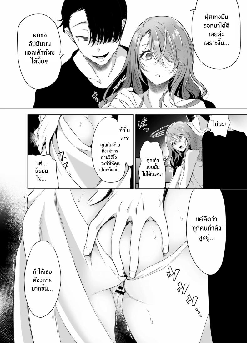 บันทึกคลิปครั้งเรกของโมโมะ ภาพ 50