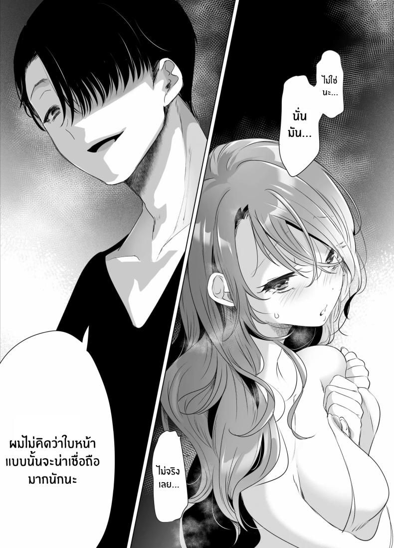 บันทึกคลิปครั้งเรกของโมโมะ ภาพ 51