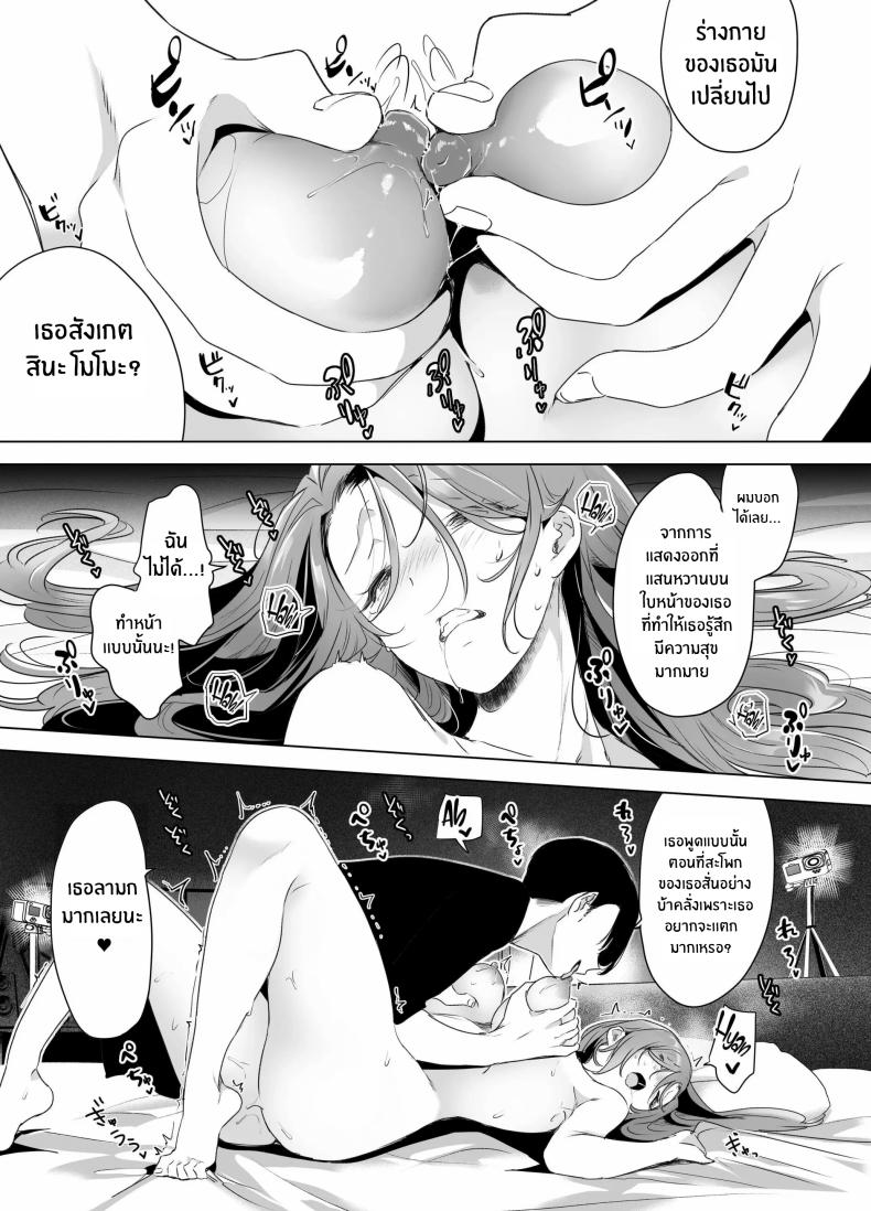 บันทึกคลิปครั้งเรกของโมโมะ ภาพ 55