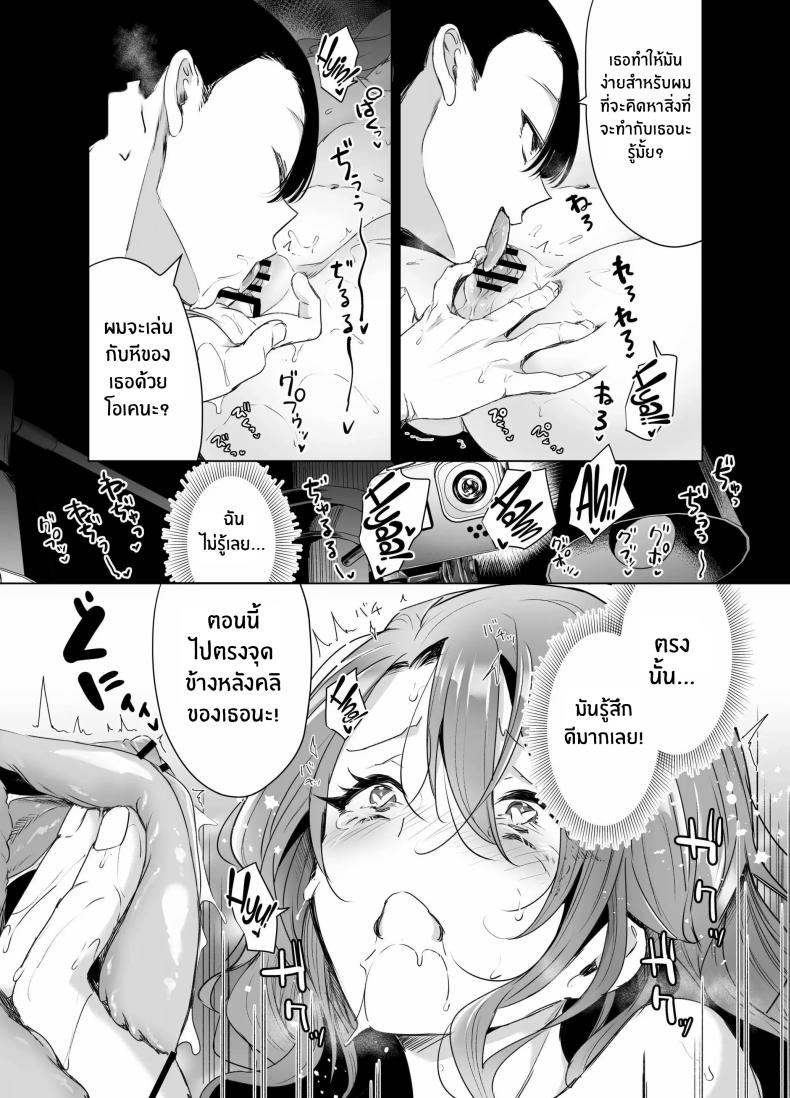 บันทึกคลิปครั้งเรกของโมโมะ ภาพ 63