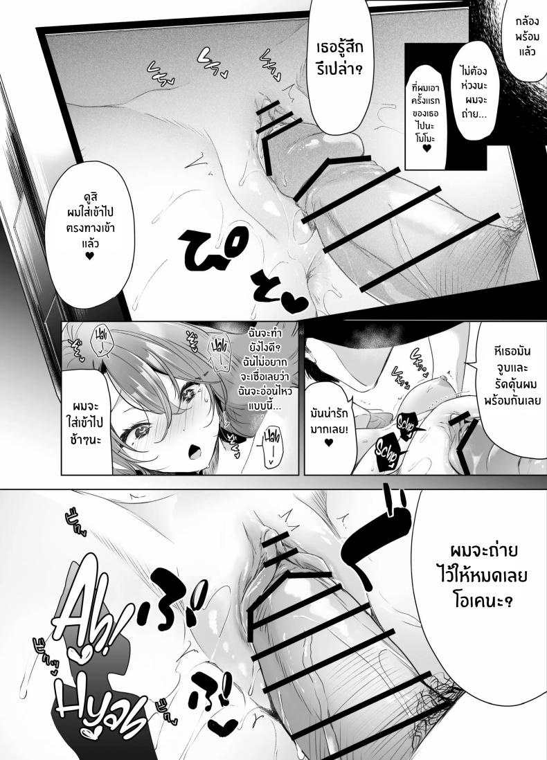 บันทึกคลิปครั้งเรกของโมโมะ ภาพ 68