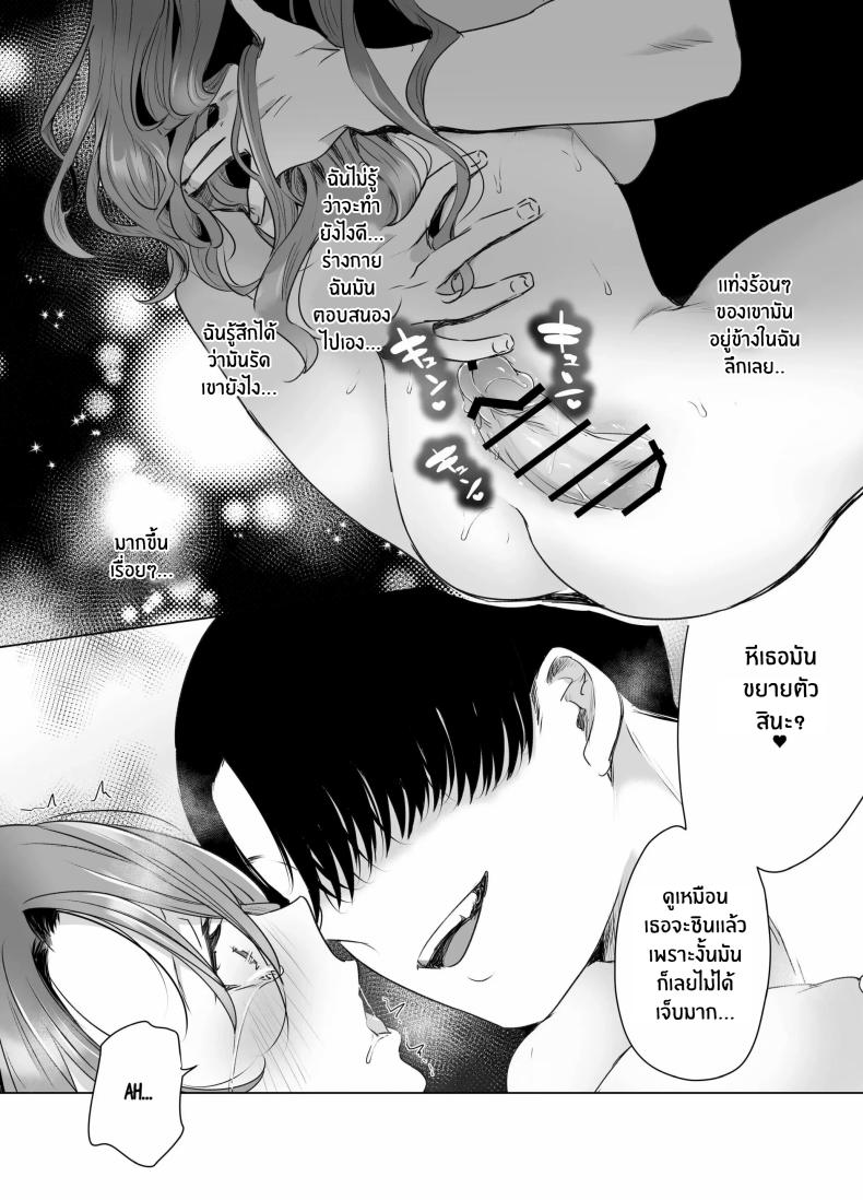 บันทึกคลิปครั้งเรกของโมโมะ ภาพ 70