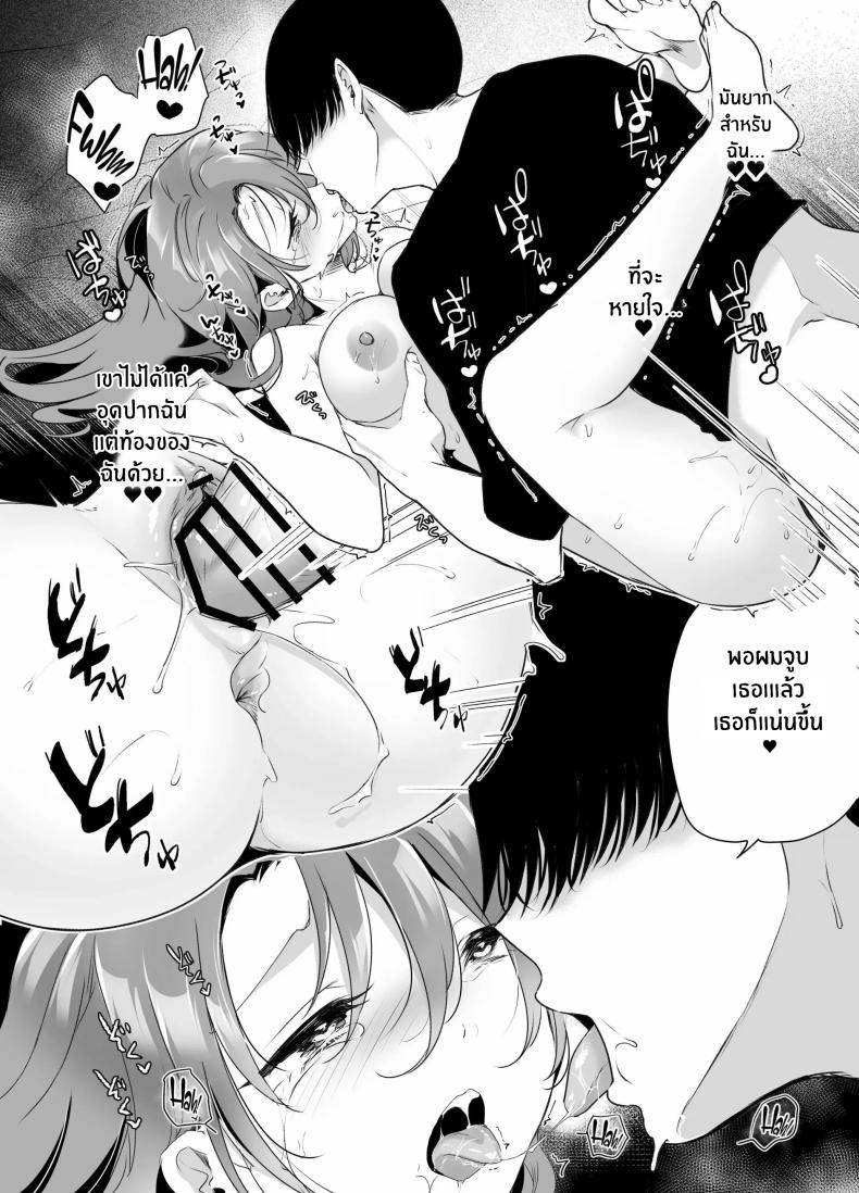 บันทึกคลิปครั้งเรกของโมโมะ ภาพ 74