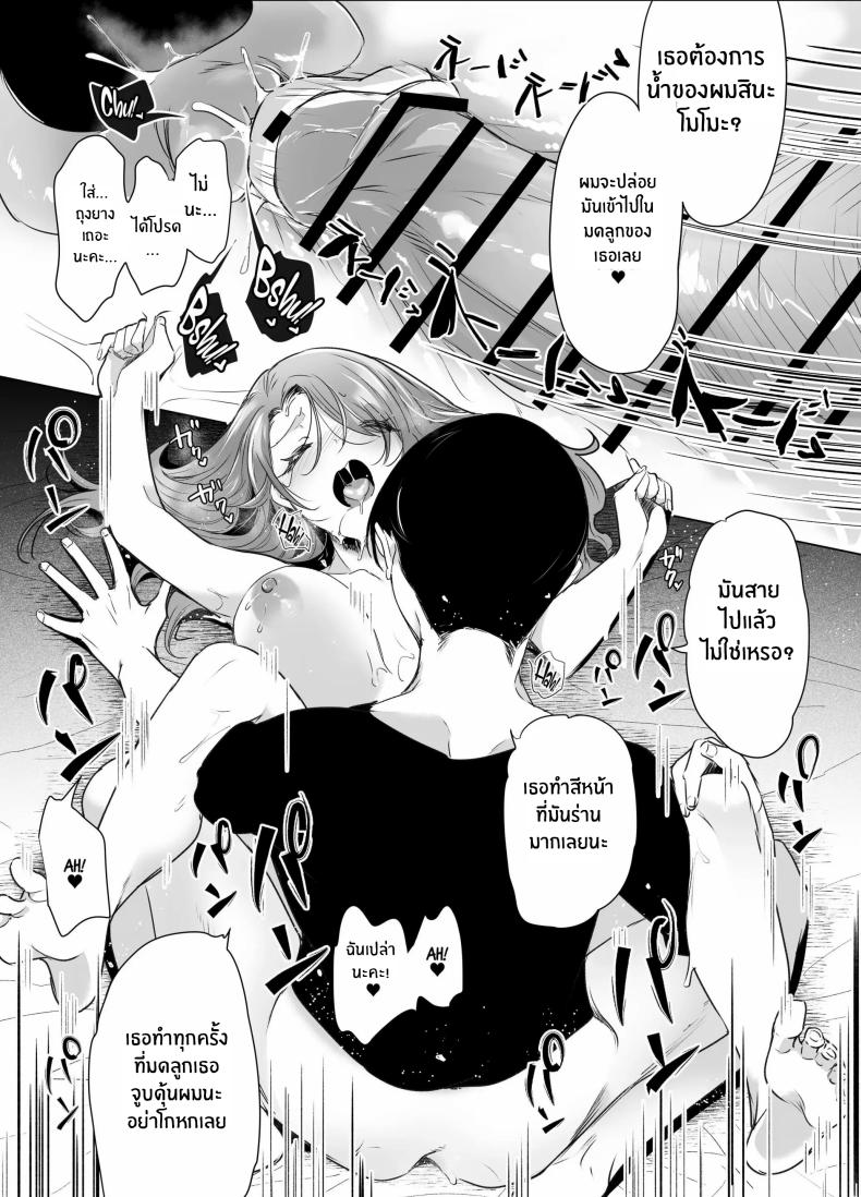 บันทึกคลิปครั้งเรกของโมโมะ ภาพ 75