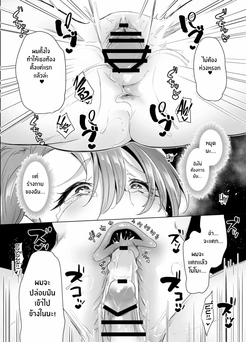 บันทึกคลิปครั้งเรกของโมโมะ ภาพ 76