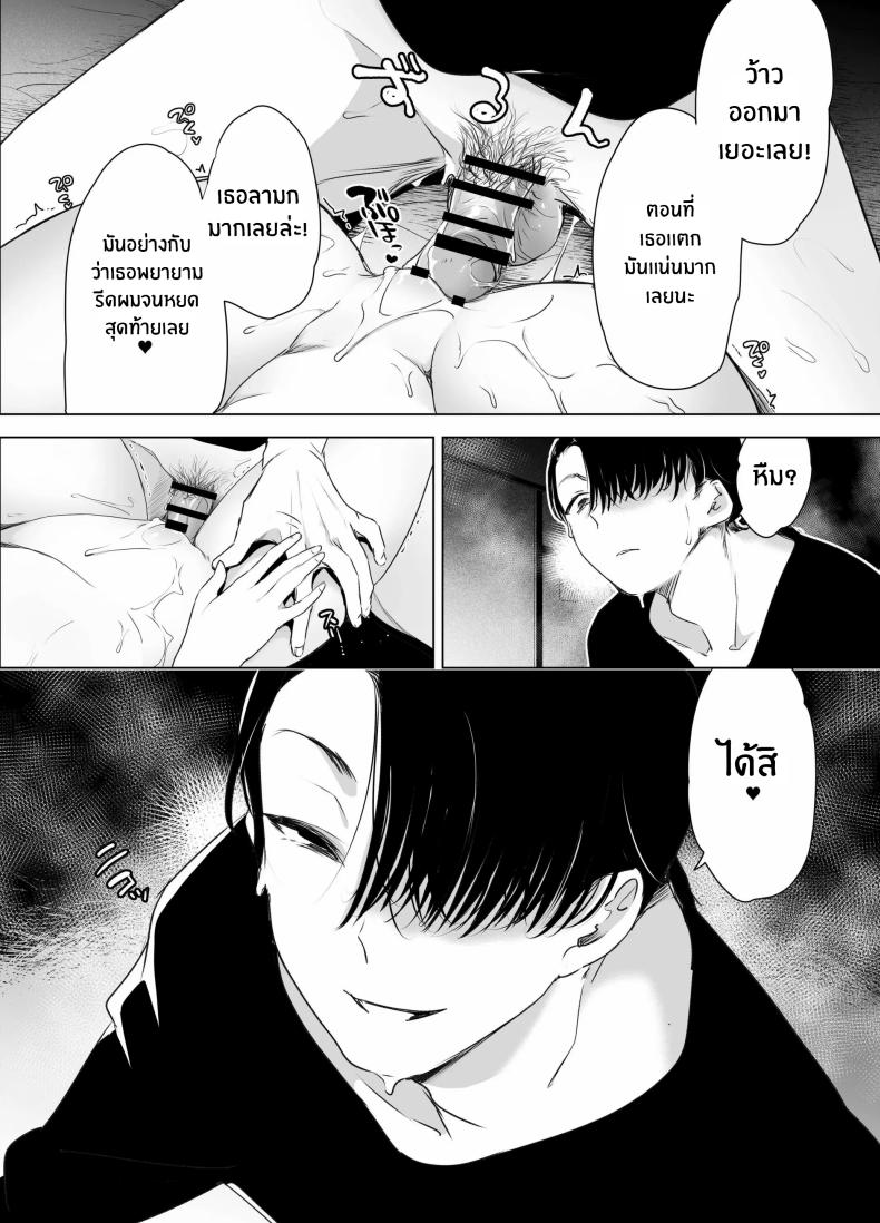 บันทึกคลิปครั้งเรกของโมโมะ ภาพ 78