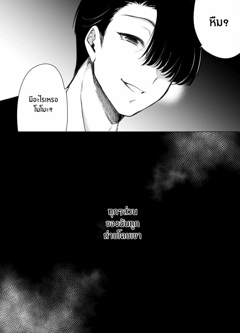 บันทึกคลิปครั้งเรกของโมโมะ ภาพ 81