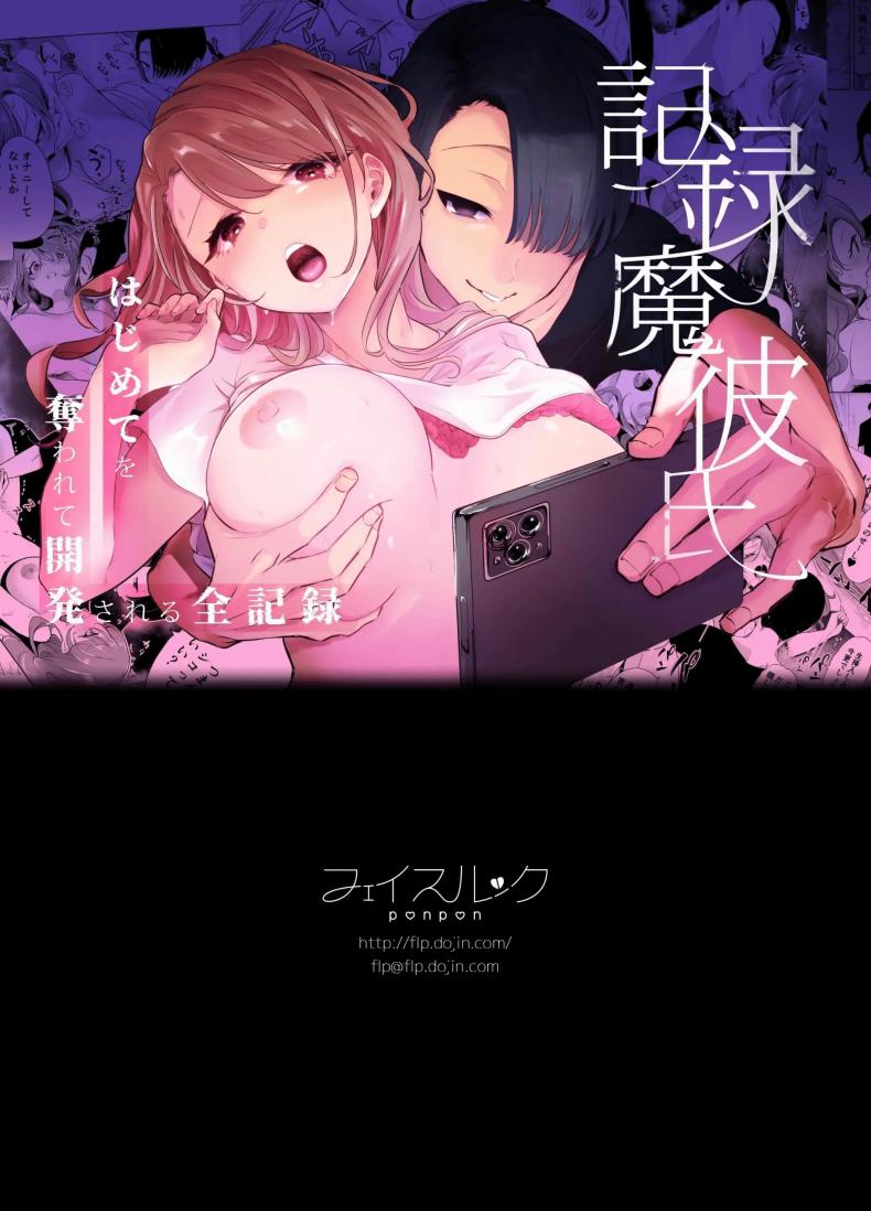 บันทึกคลิปครั้งเรกของโมโมะ ภาพ 83