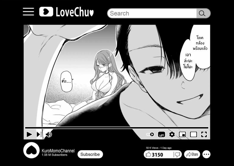 บันทึกคลิปครั้งเรกของโมโมะ ภาพ 85