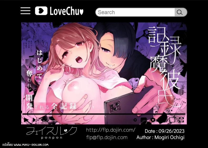 บันทึกคลิปครั้งเรกของโมโมะ ภาพ 119