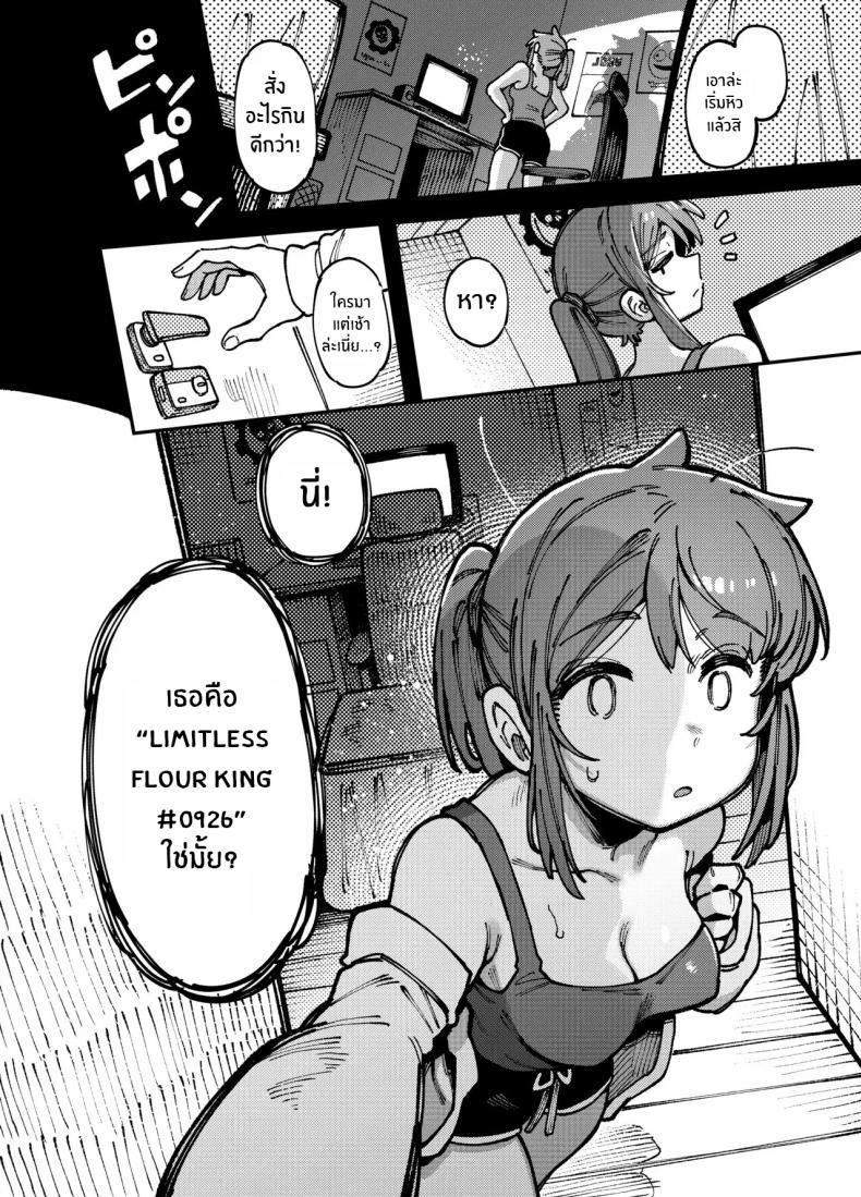 สาวเกมเมอร์ปากเสียต้องโดนสั่งสอน ภาพ 4