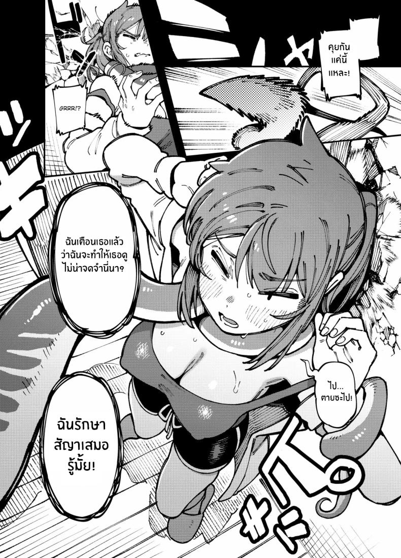 สาวเกมเมอร์ปากเสียต้องโดนสั่งสอน ภาพ 6