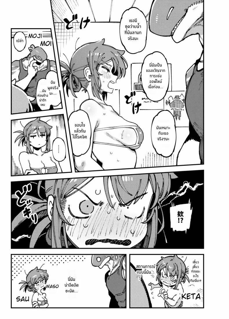 สาวเกมเมอร์ปากเสียต้องโดนสั่งสอน ภาพ 21