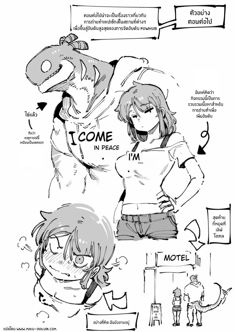 สาวเกมเมอร์ปากเสียต้องโดนสั่งสอน ภาพ 22