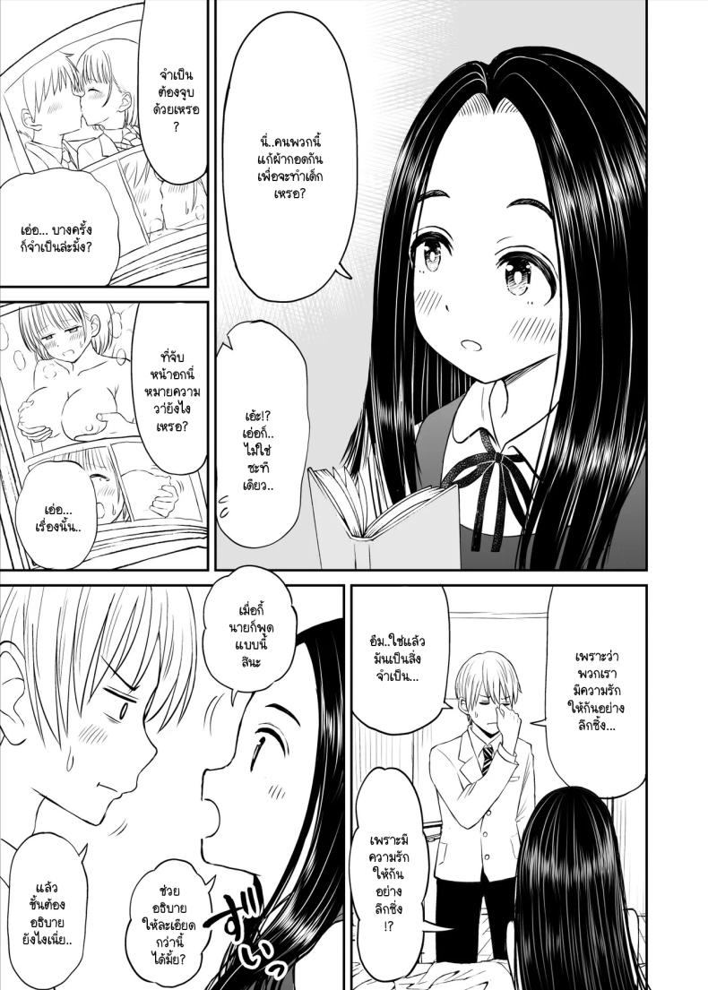 เรื่องที่อัจฉริยะไม่เข้าใจ ภาพ 13