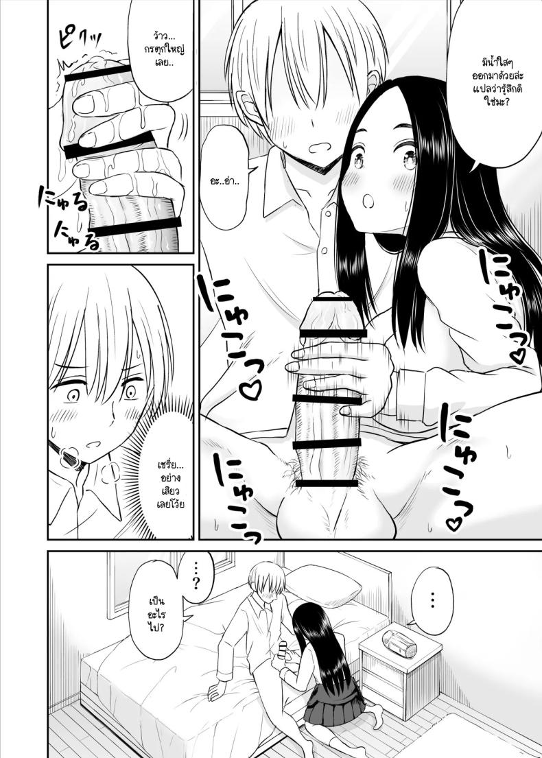 เรื่องที่อัจฉริยะไม่เข้าใจ ภาพ 26