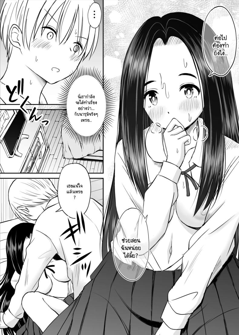 เรื่องที่อัจฉริยะไม่เข้าใจ ภาพ 33